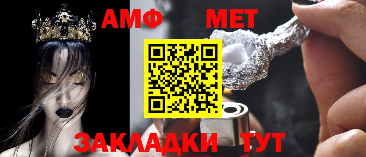 Амфетамин 98% Ставрополь
