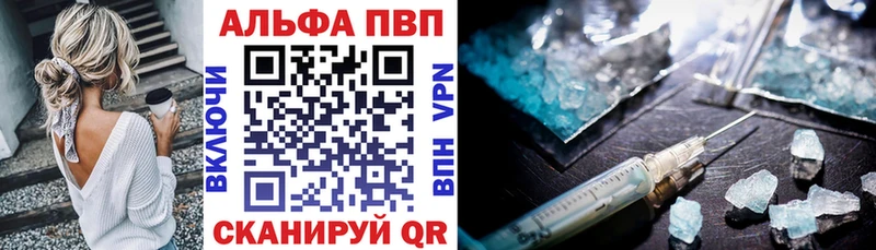 A-PVP кристаллы  что такое наркотик  Ставрополь 