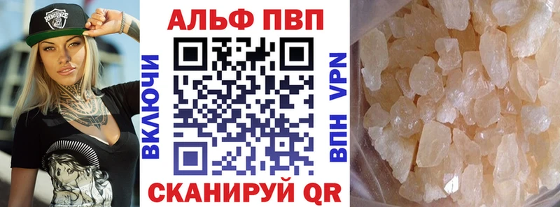 Alpha PVP крисы CK Ставрополь