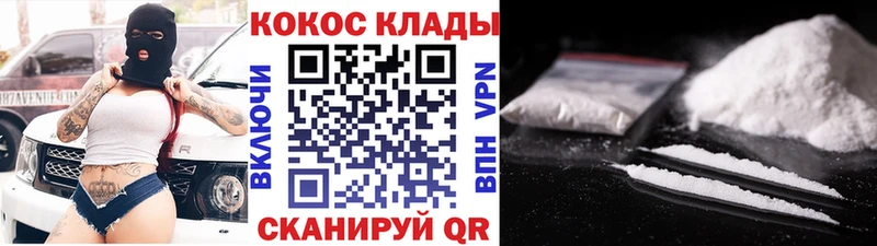 наркотики  Ставрополь  КОКАИН Колумбийский 