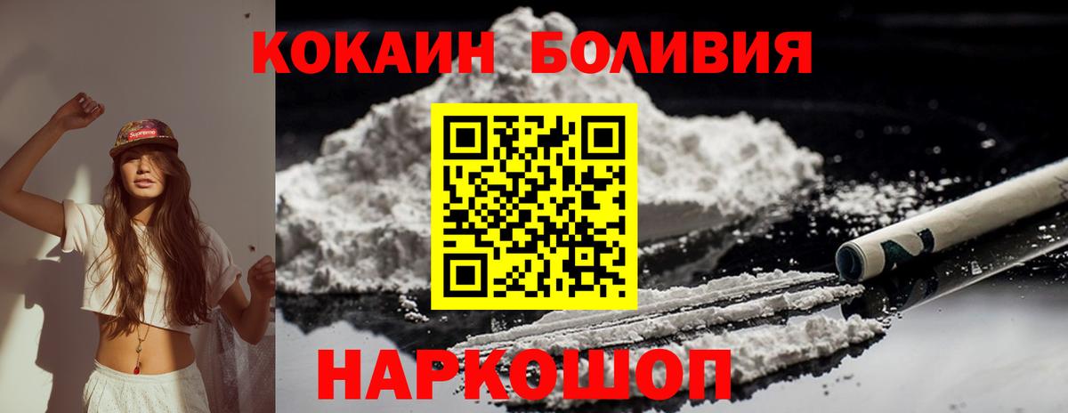 КОКАИН Columbia Ставрополь