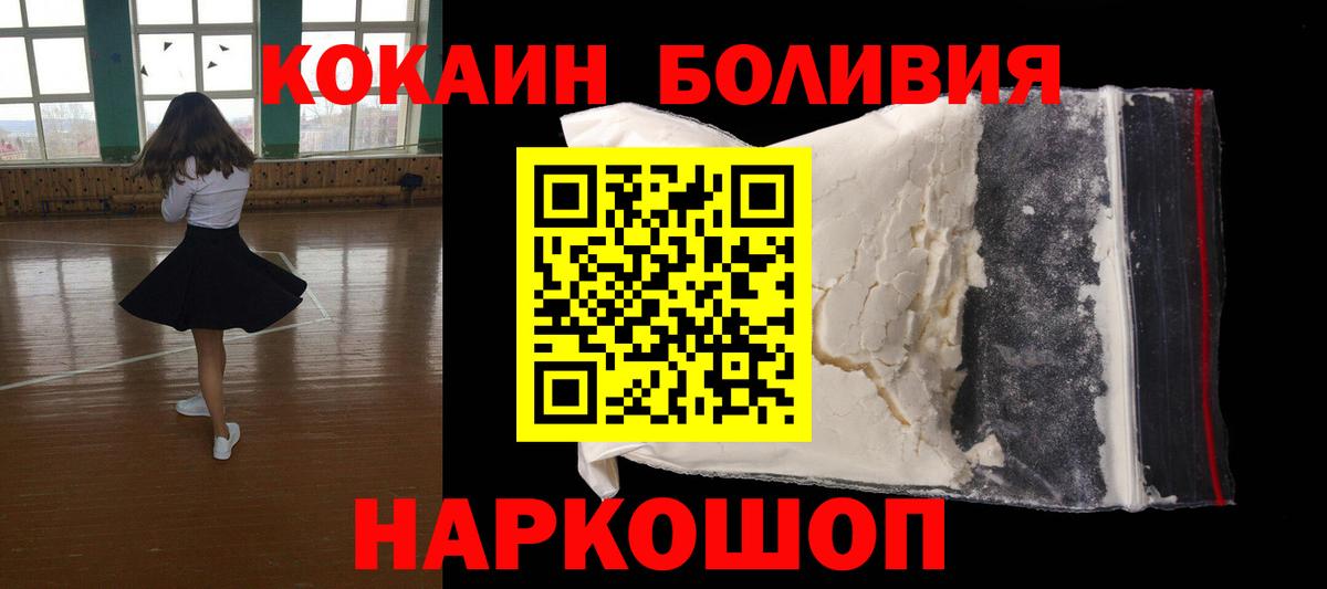 Кокаин Columbia  Вход с VPN  Ставрополь  Кокаин Колумбийский 