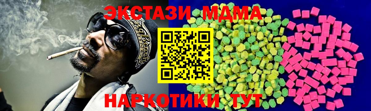 ЭКСТАЗИ  Ecstasy Punisher  Вход с VPN  Ставрополь  ЭКСТАЗИ 300 mg 