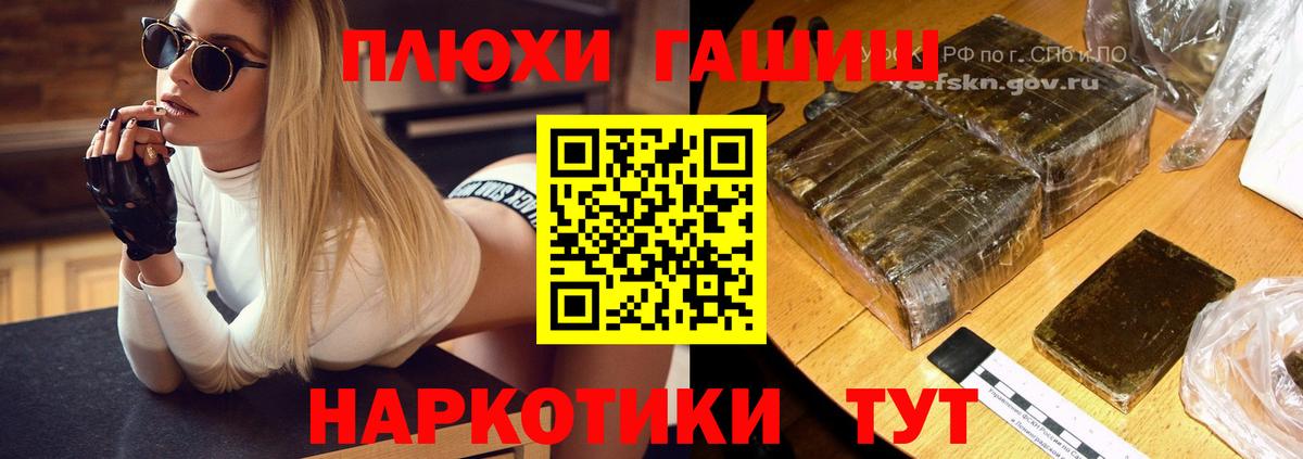 ГАШИШ хэш  магазин продажи наркотиков  Ставрополь  Вход с VPN  ГАШИШ VHQ 