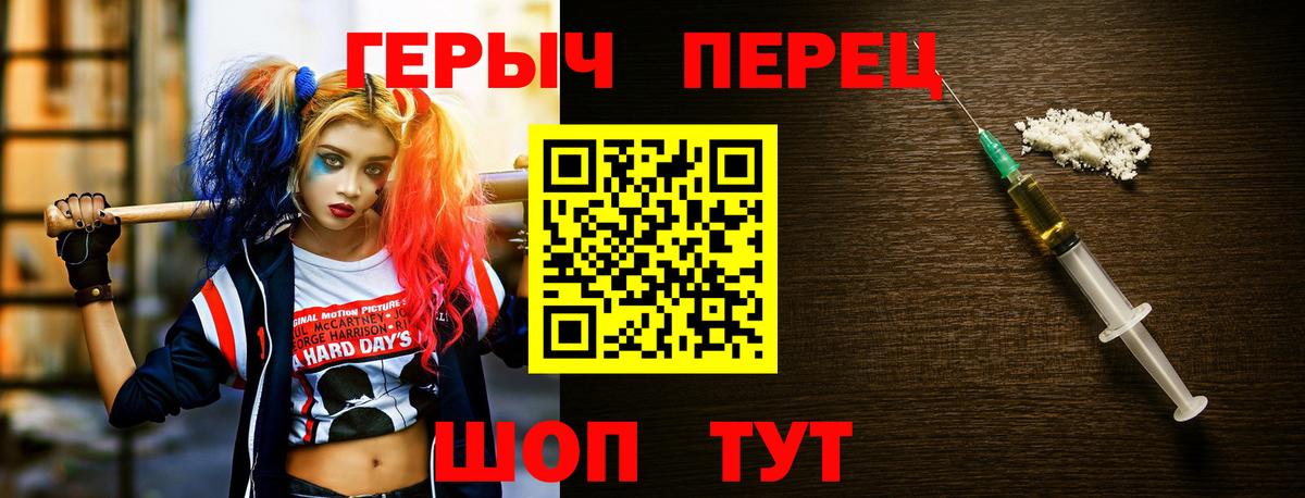 Героин белый Ставрополь