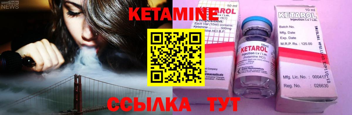 КЕТАМИН VHQ  Вход с VPN  darknet как зайти  Ставрополь 