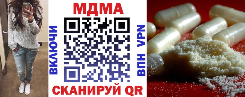 MDMA VHQ  как найти наркотики  МЕГА зеркало  Ставрополь 