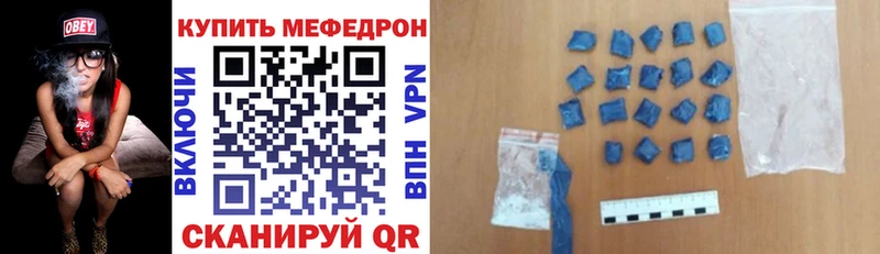Меф mephedrone купить наркоту Ставрополь