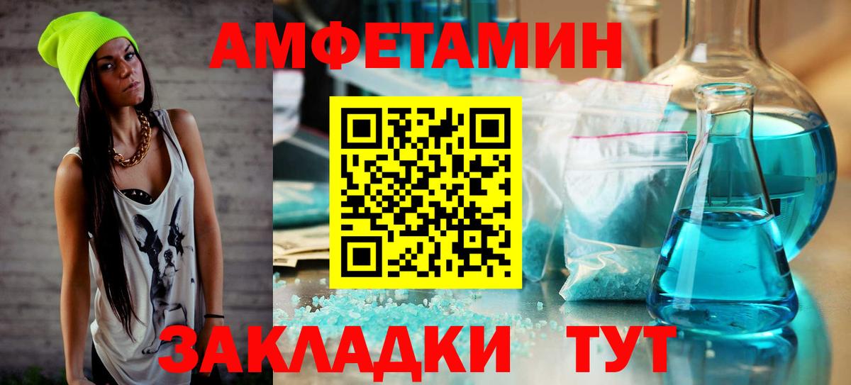 Ставрополь  МЕТАМФЕТАМИН мет  Метамфетамин  Вход с VPN 